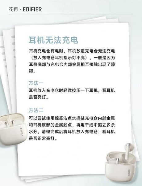 蓝牙耳机怎么充电不进，蓝牙耳机充电不进的解决之道