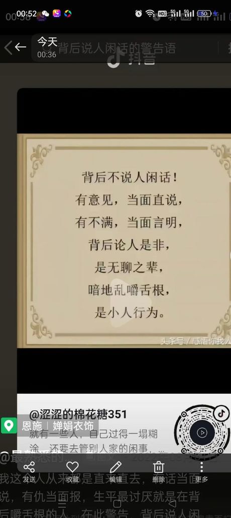 信口开河：随意说话的背后