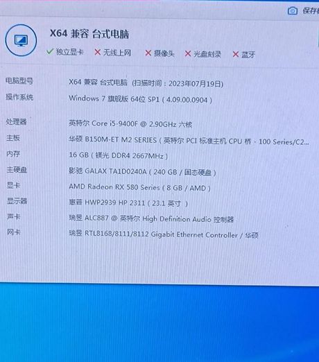 i5 9400F 游戏性能评测：性价比之选