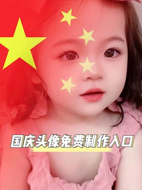 微信渐变国旗头像怎么弄，微信渐变国旗头像设置方法