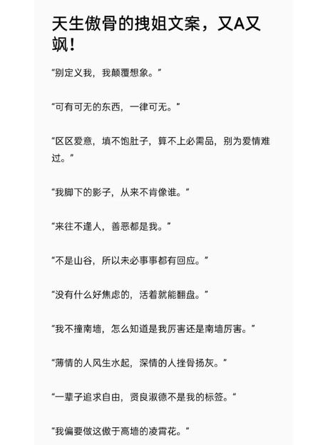 “说人很飒”：流行语背后的含义