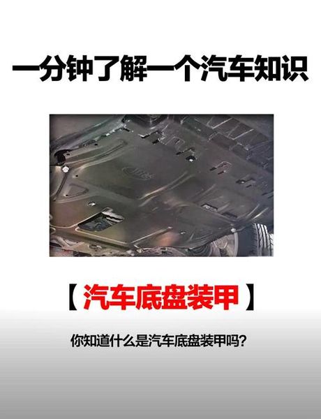 底盘装甲多久能干，底盘装甲干燥时间解析