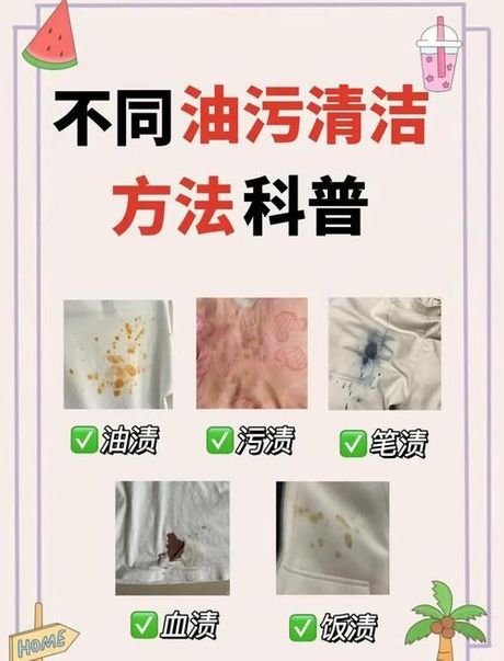 白衣服有油渍怎么去除