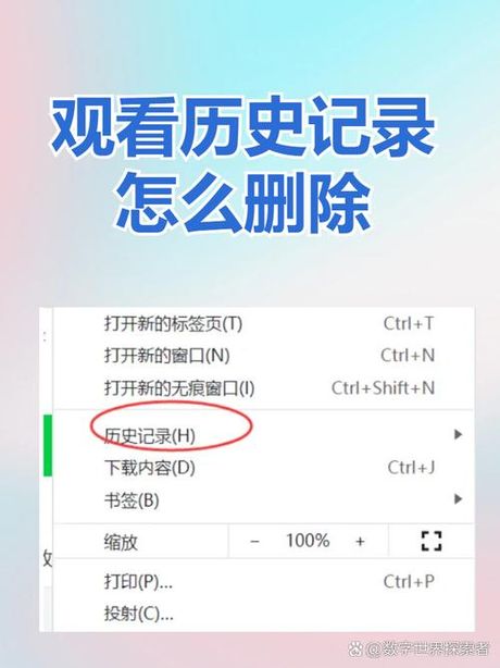 如何删除历史播放队列
