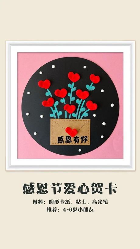 如何制作一张暖心的感恩贺卡