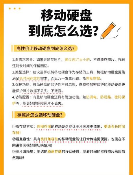 巴法络移动硬盘评测：高性价比的存储解决方案