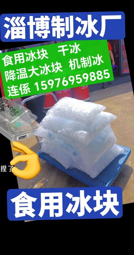 食用干冰：购买地点与使用指南