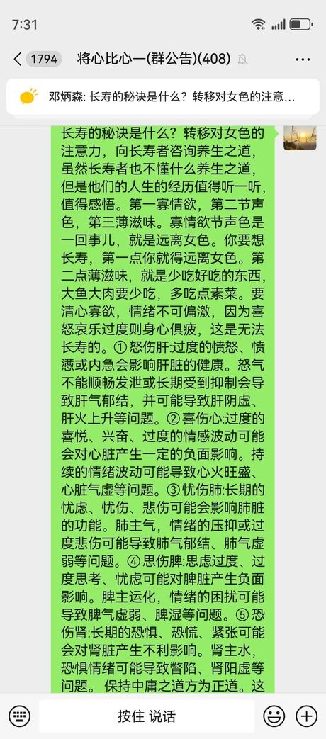 秘诀的意思