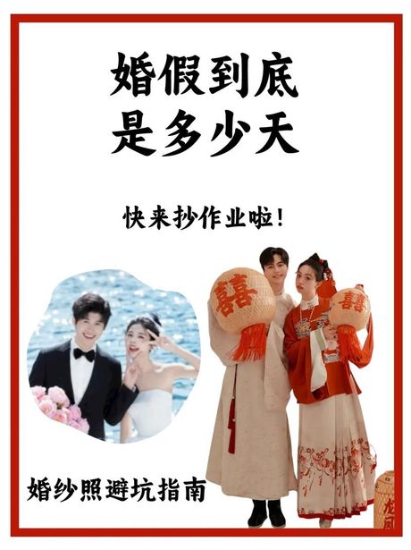 婚假在领证后多久有效？