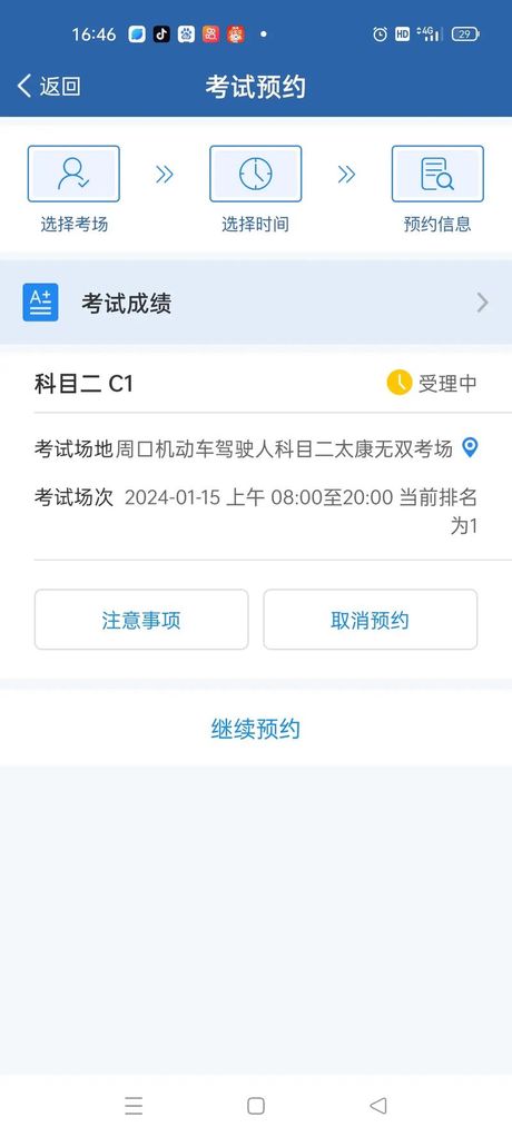 科目四预约要等多久，科目四预约等待时间是多少？