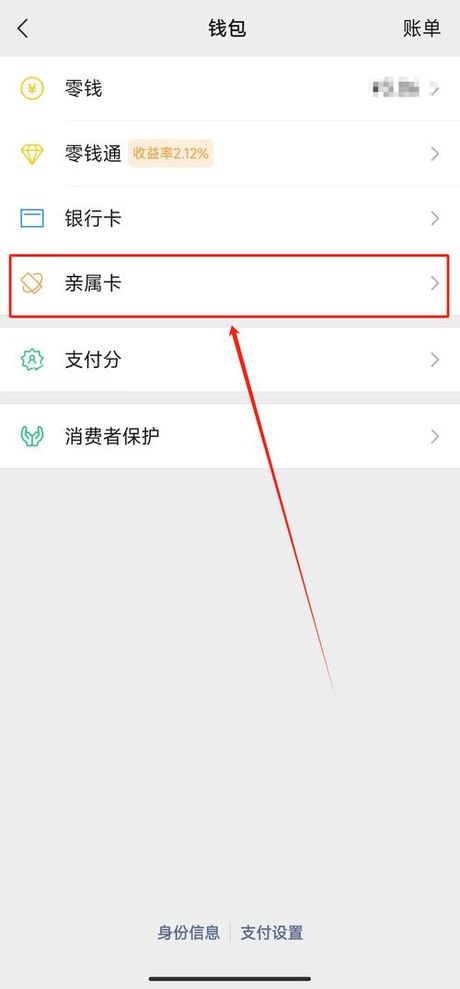 微信亲属卡可以转账吗，微信亲属卡能否转账