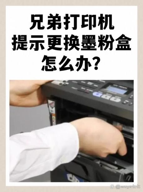 打印机墨粉更换指南