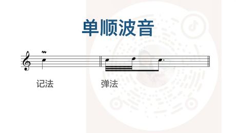 颤音怎么练