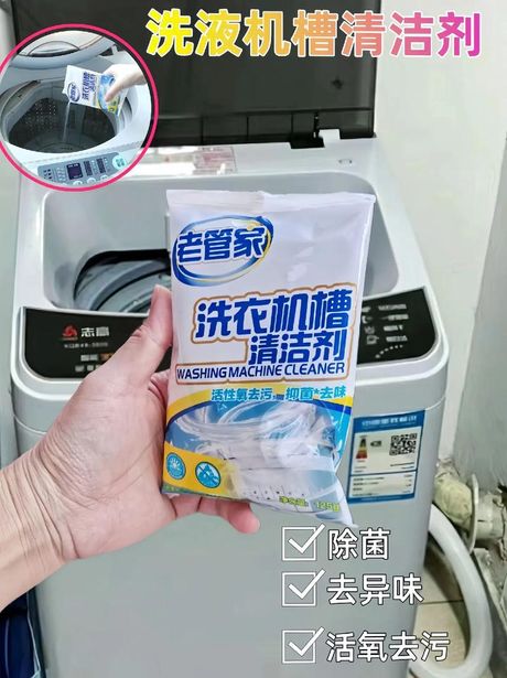 洗衣机多久清洗一次？