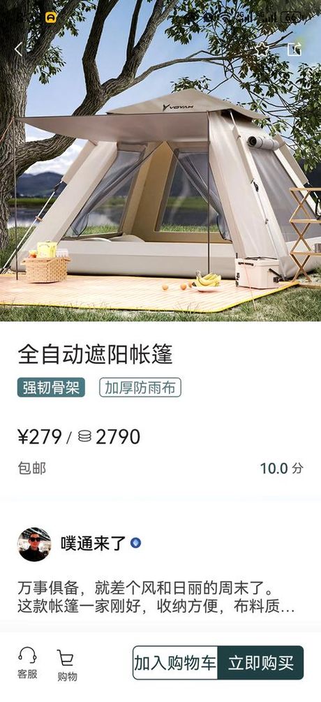 自动帐篷怎么收，自动帐篷的收纳技巧