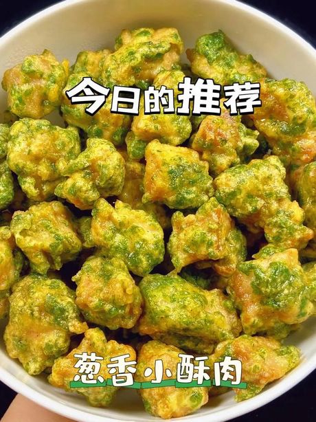 炸小酥肉：外酥里嫩的美食秘诀