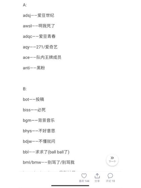 饭圈“hyq”是什么意思？