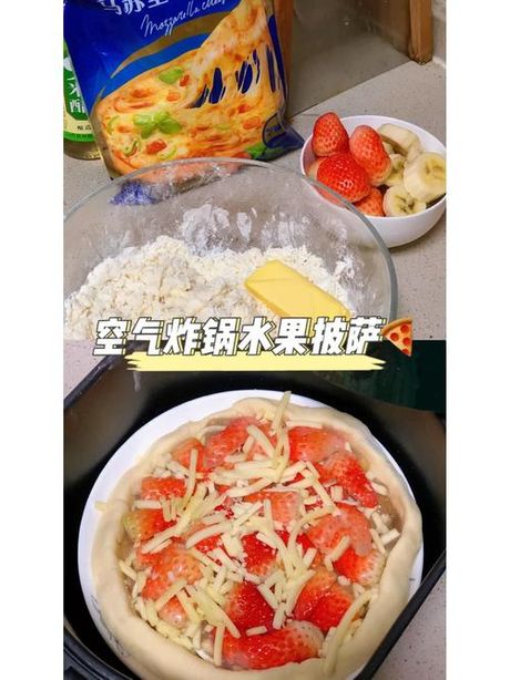 水果披萨的制作指南