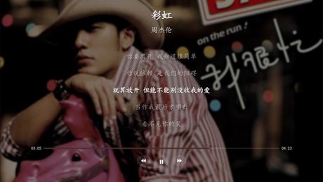 《彩虹》：周杰伦的情歌经典