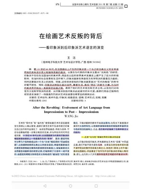 恶臭你支：网络语言的演变与含义
