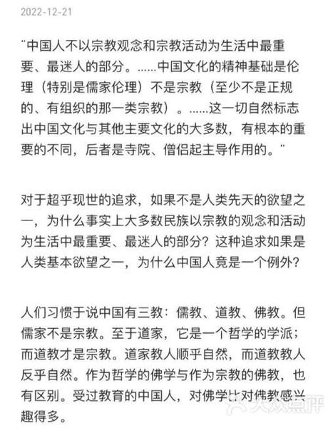佛系生活哲学：从佛教到现代文化的演变