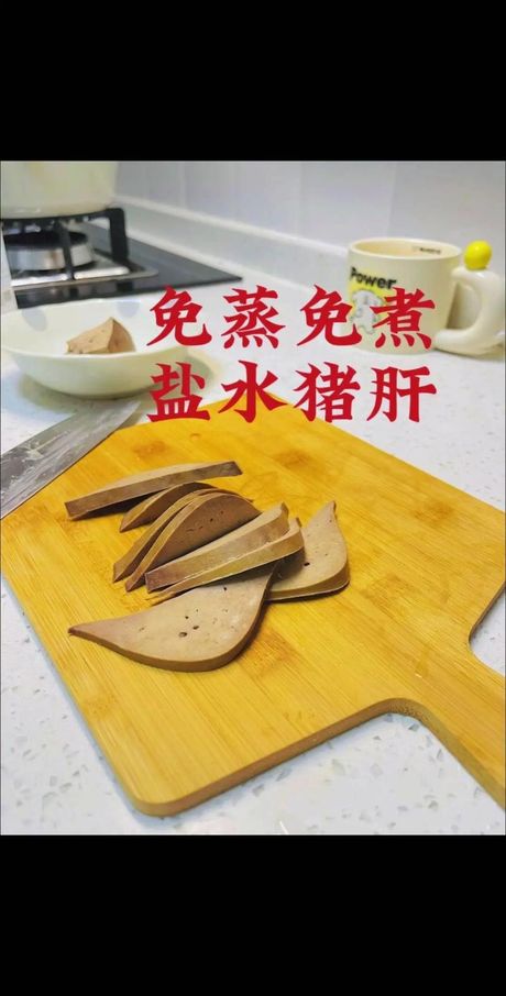 卤猪肝的美味制作方法