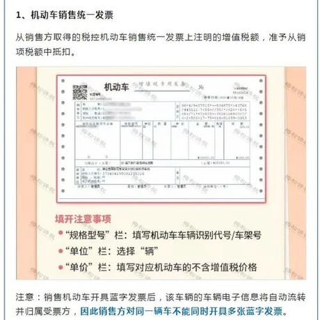 机动车发票可以抵扣吗？