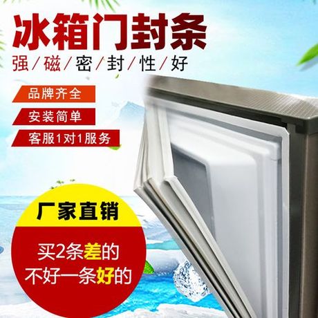 冰箱磁条怎么恢复磁性