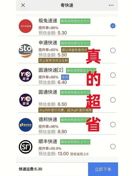 寄台式电脑快递多少钱：费用解析与注意事项