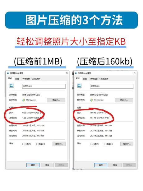 手机照片大小调整教程：轻松减小文件大小