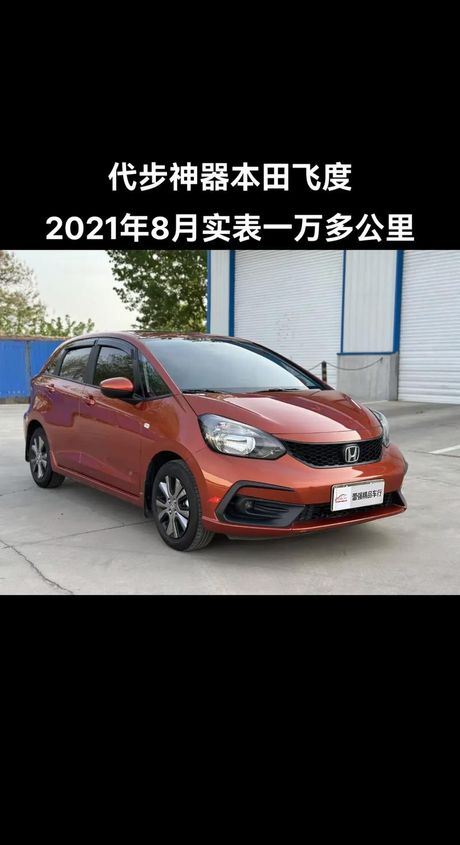 本田飞度：小型车的魅力与性能