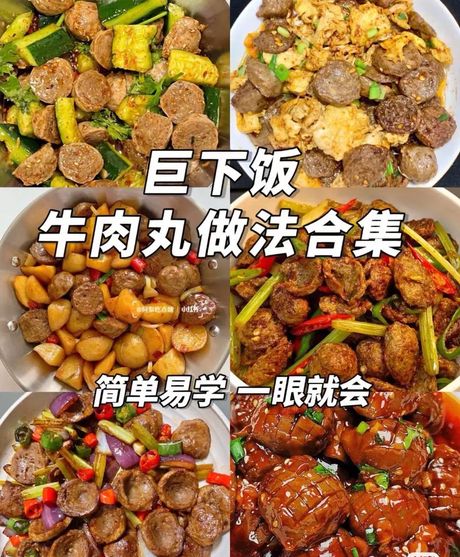 牛肉丸的制作工艺