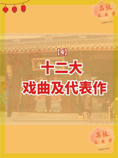 剧种：多样性的戏剧世界