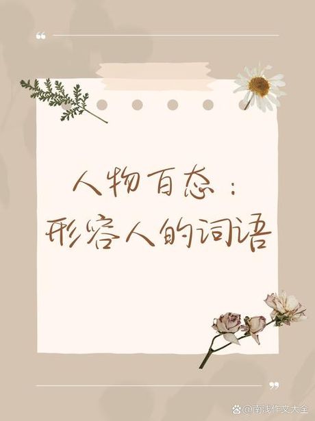 闹腾：一个充满活力的词汇