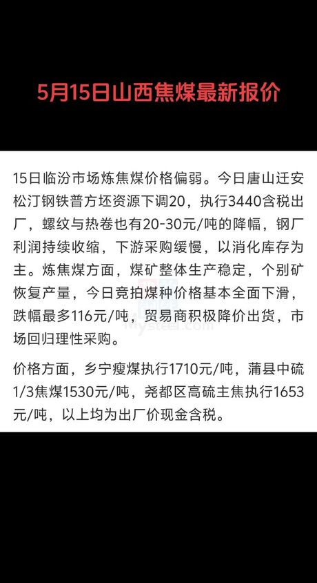 煤多少钱一吨？了解煤炭市场的价格波动