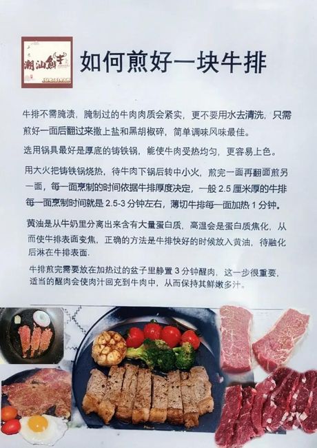 如何制作美味牛排