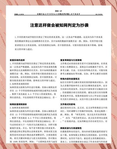 论文查重：原理、方法与技巧