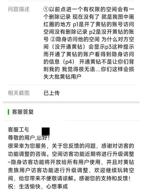 空间黄钻红包：如何在QQ空间中发送和领取