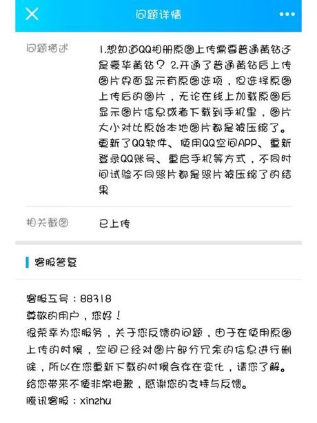 如何开通QQ现金贷