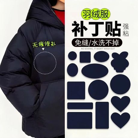 补丁贴的正确使用方法