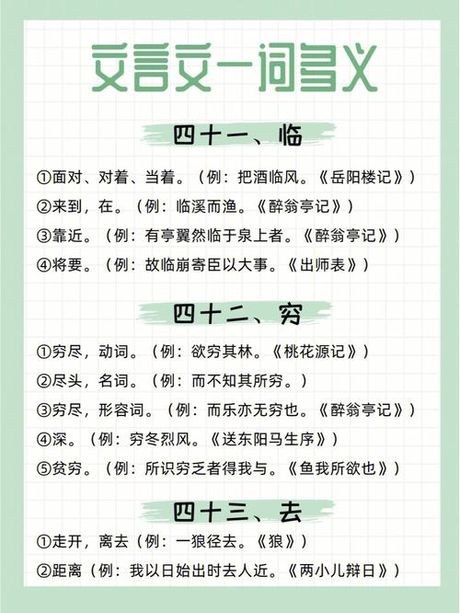 “既然”的奥秘：一词多义的汉语魅力