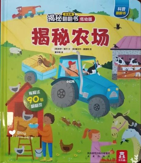 猪的叫声：揭秘农场里的“语言”