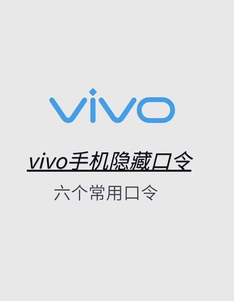 vivo小v怎么出来，vivo小V语音助手唤醒指南