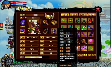 造梦西游3青云剑怎么飞，造梦西游3青云剑飞行方法