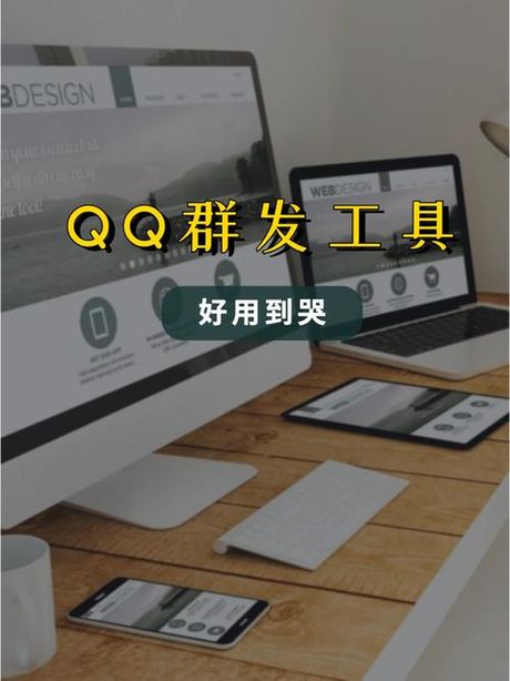 qq可以群发消息吗，QQ可以群发消息吗？