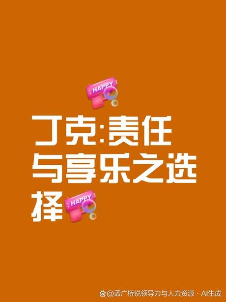 丁克什么意思，社会对丁克的态度