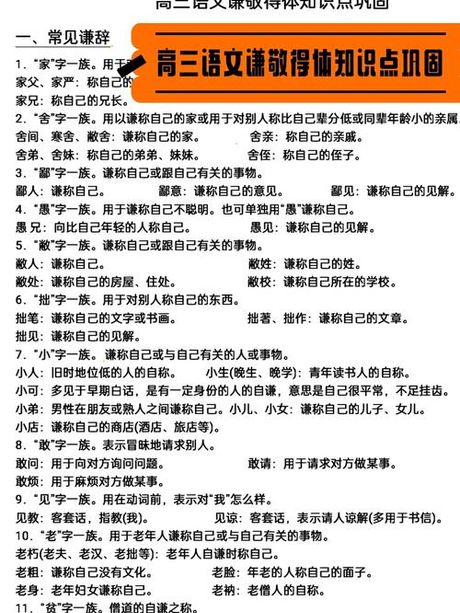 舍妹的含义与用法