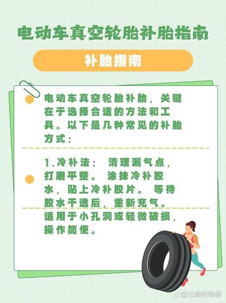 真空胎怎么补，真空轮胎修补指南