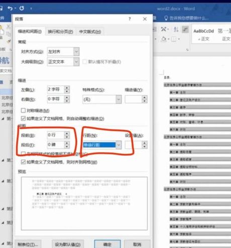 母版设置指南：提升文档与演示的专业性