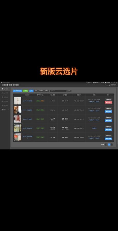 制作照片影集的软件选择